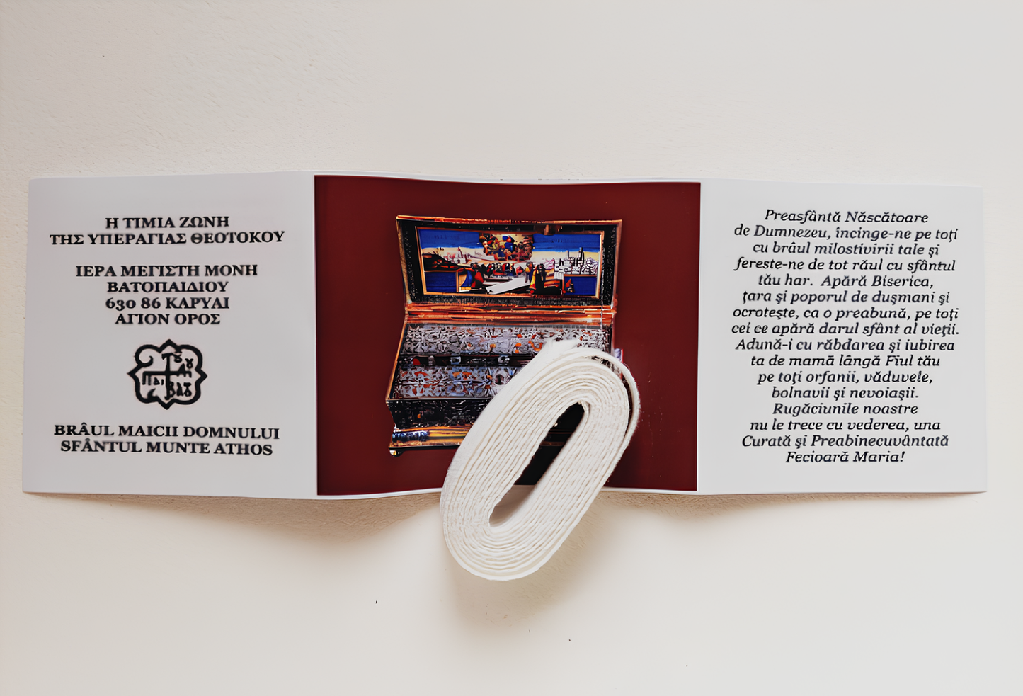 Brâul Maicii Domnului